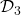 \mathcal{D}_{3}