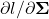 \partial l/\partial\boldsymbol{\Sigma}